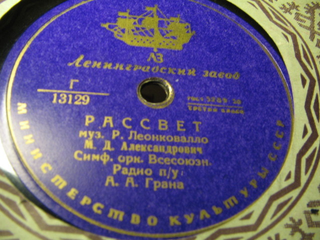 М. Д. Александрович — О, не забудь меня / Рассвет