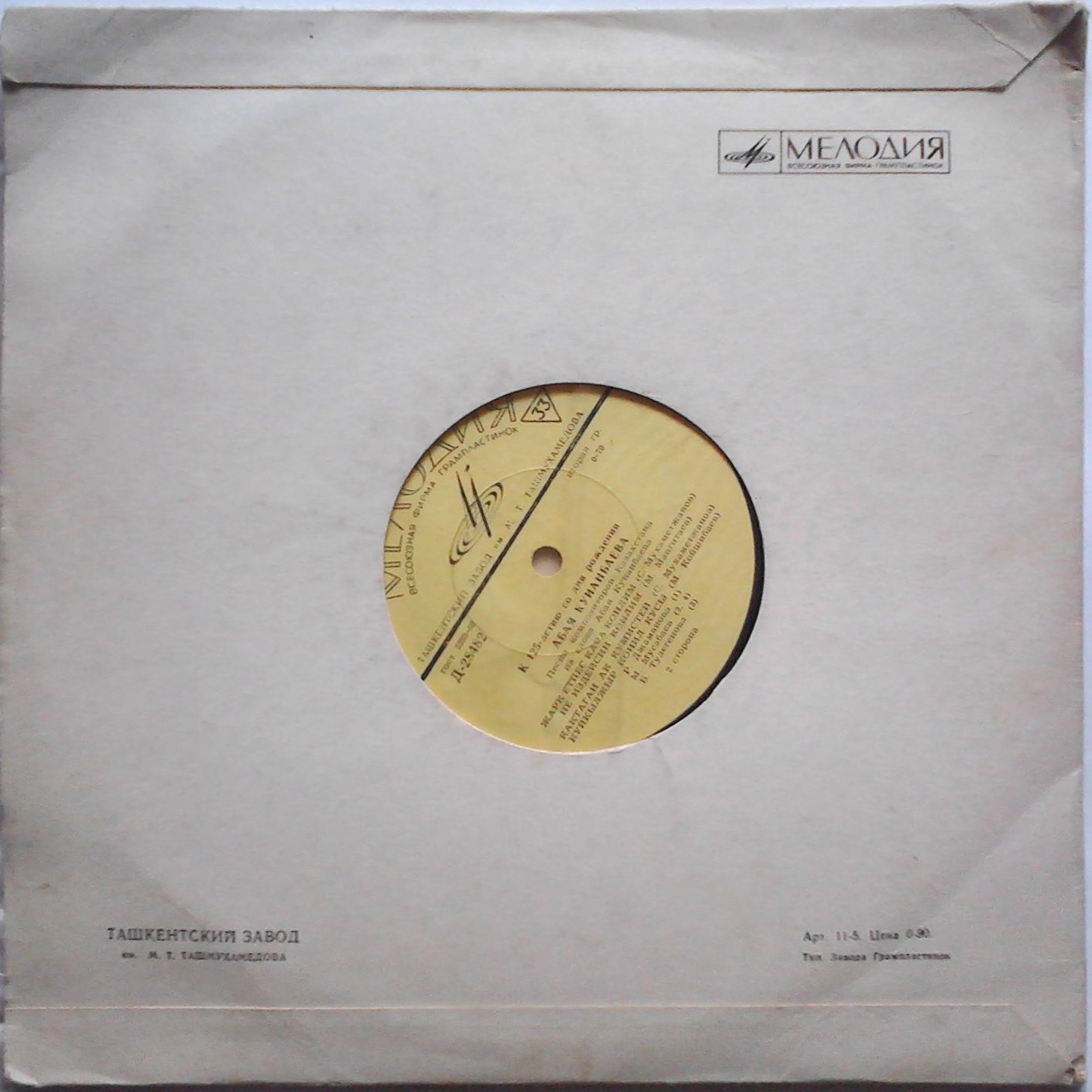 К 125-летию со дня рождения Абая (на казахском языке)