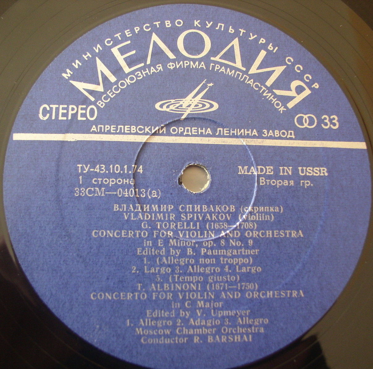 Владимир Спиваков (скрипка)