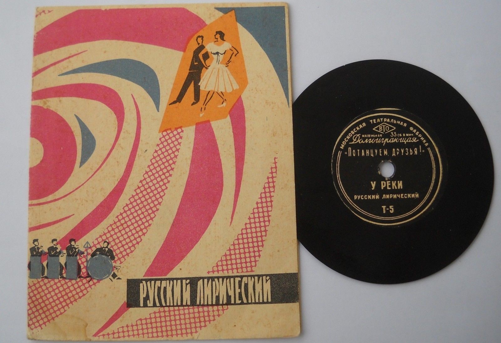 Потанцуем друзья [10 пл.] (Первая серия)