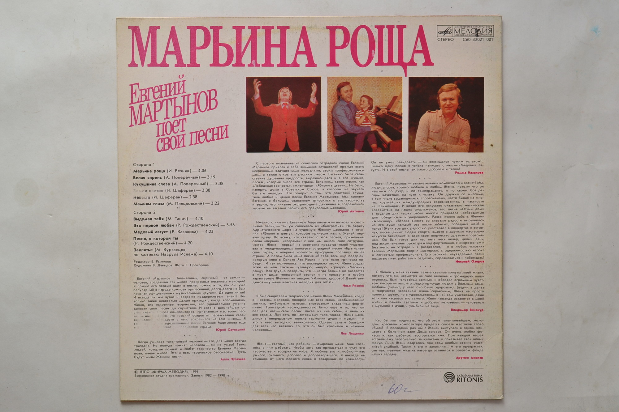 «Марьина Роща». Евгений МАРТЫНОВ поет свои песни