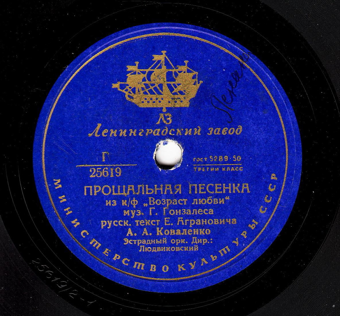 А. А. Коваленко - Прощальная песенка / Студенческая песня