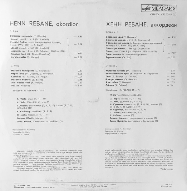 Хенн РЕБАНЕ (Henn Rebane, аккордеон)