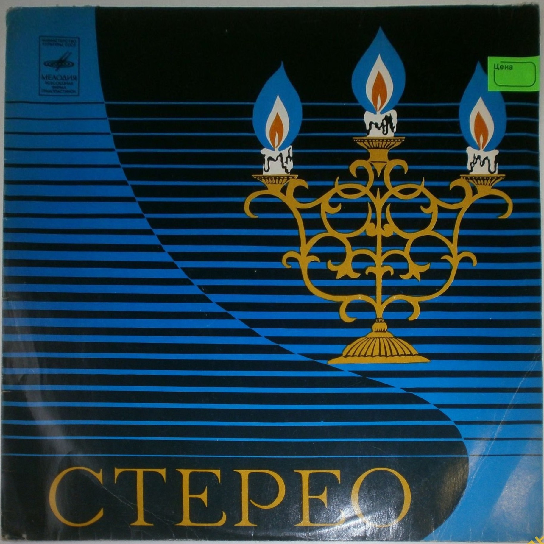 Зигфрид ВАЛЕНДИ (ГДР). ВИА «ПУДИС»