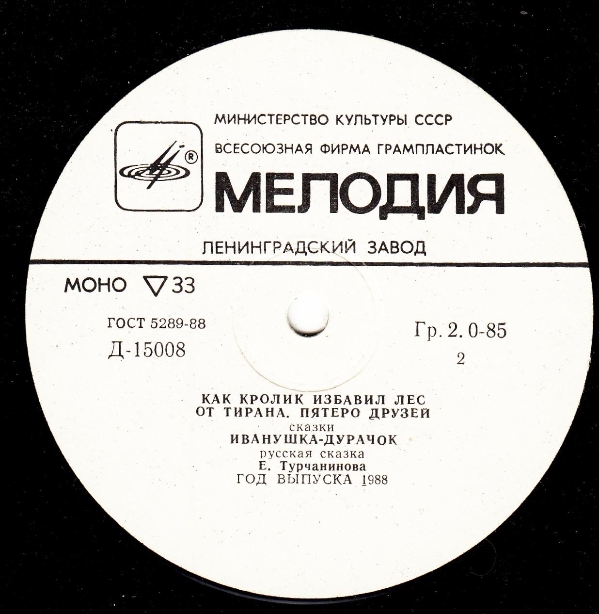 Народные сказки (читает Е. Турчанинова)