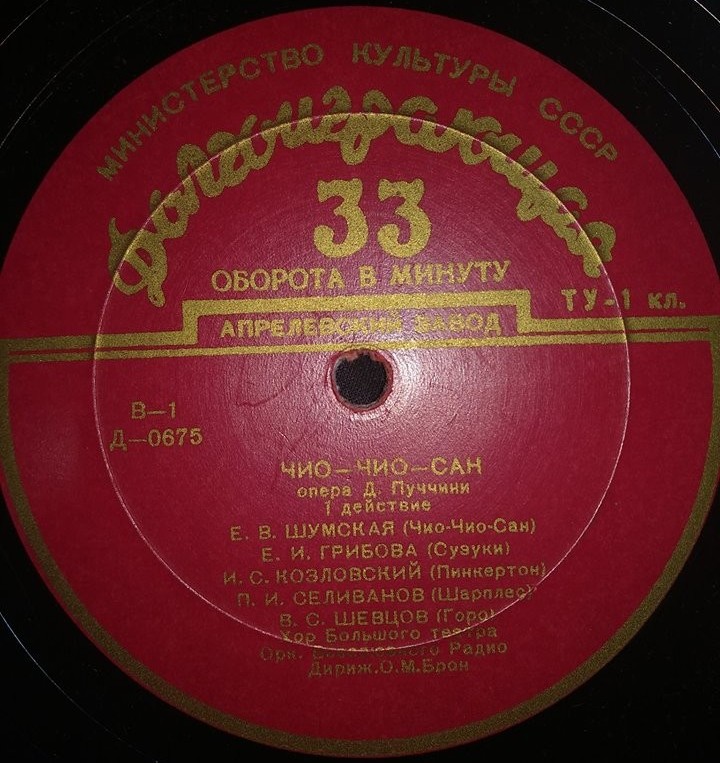 Дж. ПУЧЧИНИ (1858–1924): «Чио-Чио-сан», опера в 2 д. (О. Брон)
