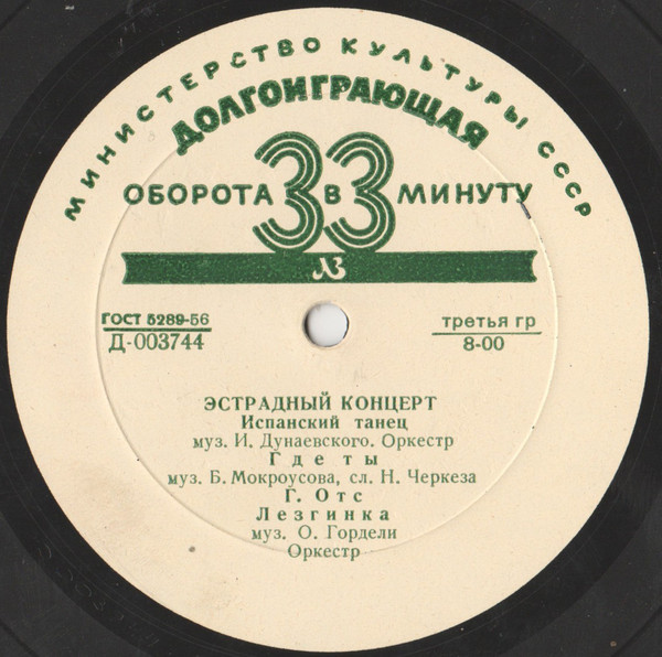 Эстрадный концерт № 41