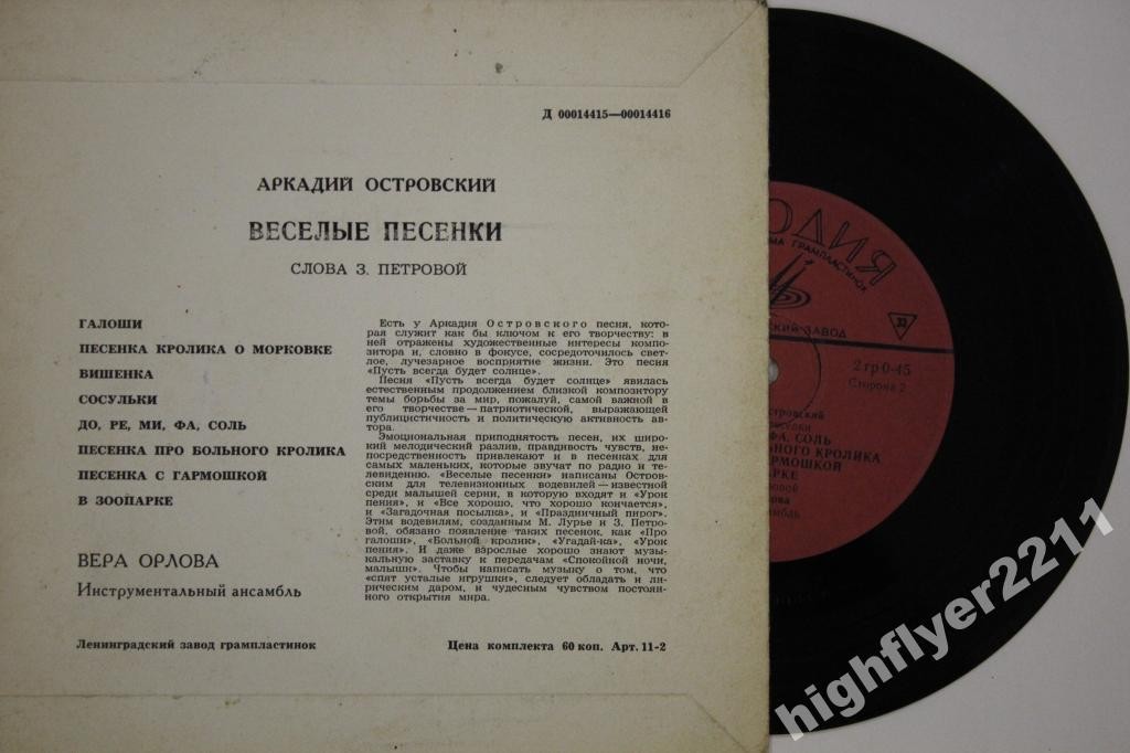 Аркадий Островский - Весёлые песенки