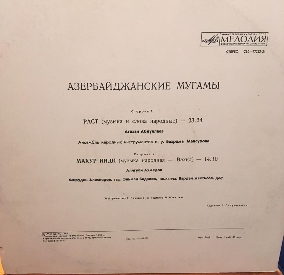 Азербайджанские мугамы (Азәрбајҹан муғамлары)