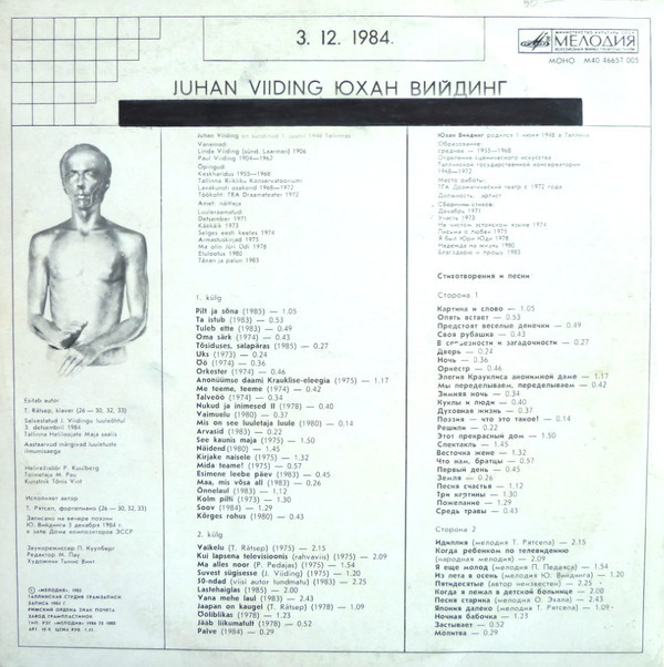 Ю. ВИЙДИНГ (1948): Стихи и песни (исп. автор - на эстонском языке)