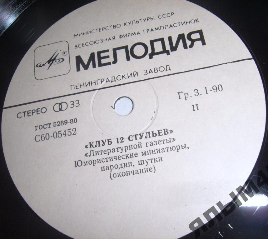 «Клуб 12 стульев» «Литературной газеты»