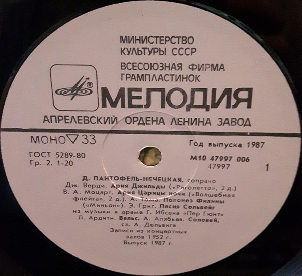 Дебора ПАНТОФЕЛЬ-НЕЧЕЦКАЯ (сопрано)