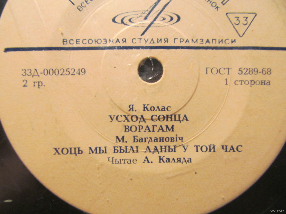 Чытае А. КАЛЯДА (на белорусском языке)