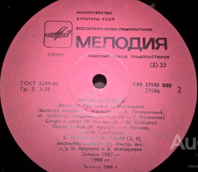 «Песни молодых». Песни Игоря КРУТОГО и Владимира МАТЕЦКОГО