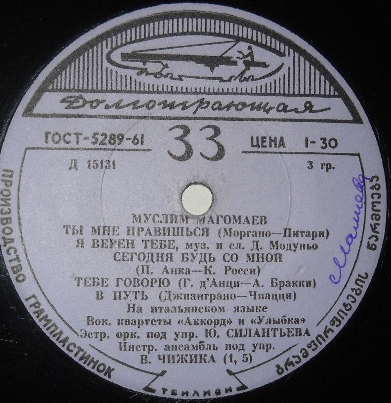 Муслим Магомаев. Итальянские песни