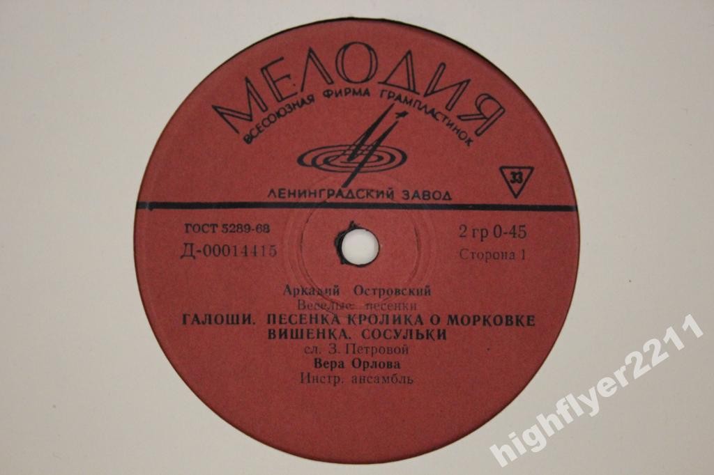 Аркадий Островский - Весёлые песенки