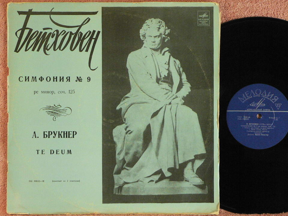 Л. БЕТХОВЕН Симфония №9 / А. БРУКНЕР  Te Deum (Б. Вальтер)