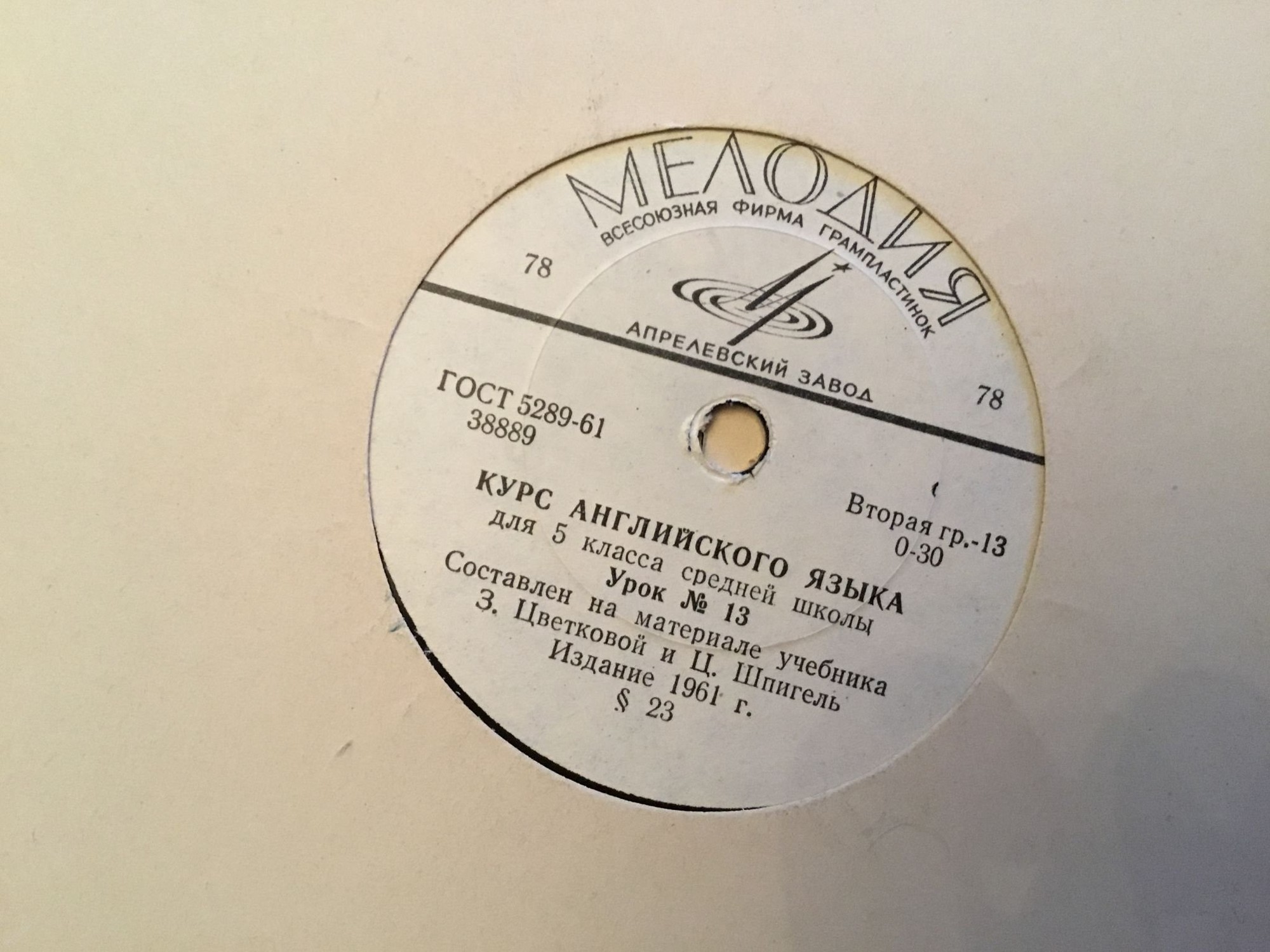 Курс английского языка для 5 класса средней школы