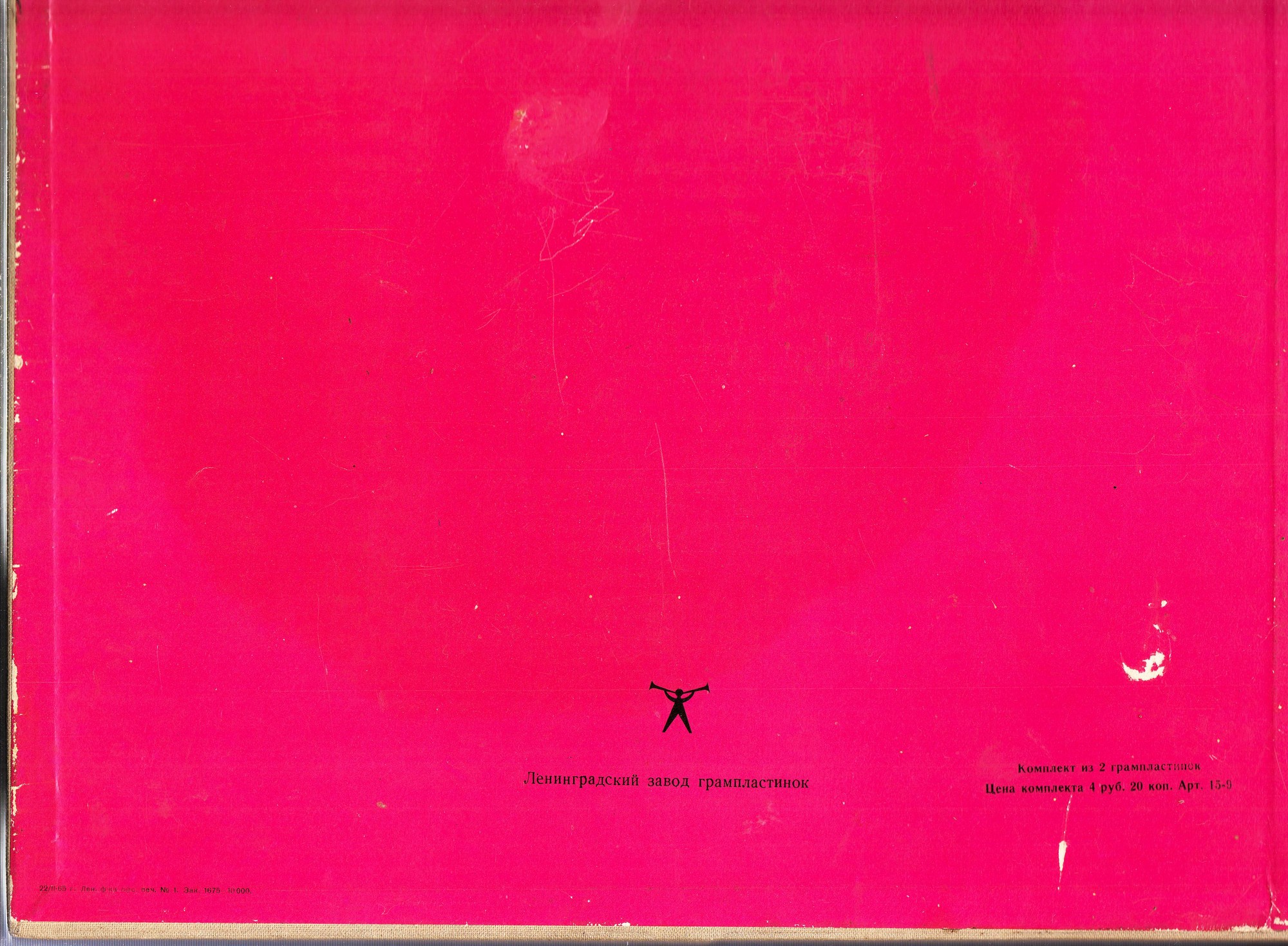 КАЛЬМАН Имре (1882—1953) - «Марица», монтаж оперетты