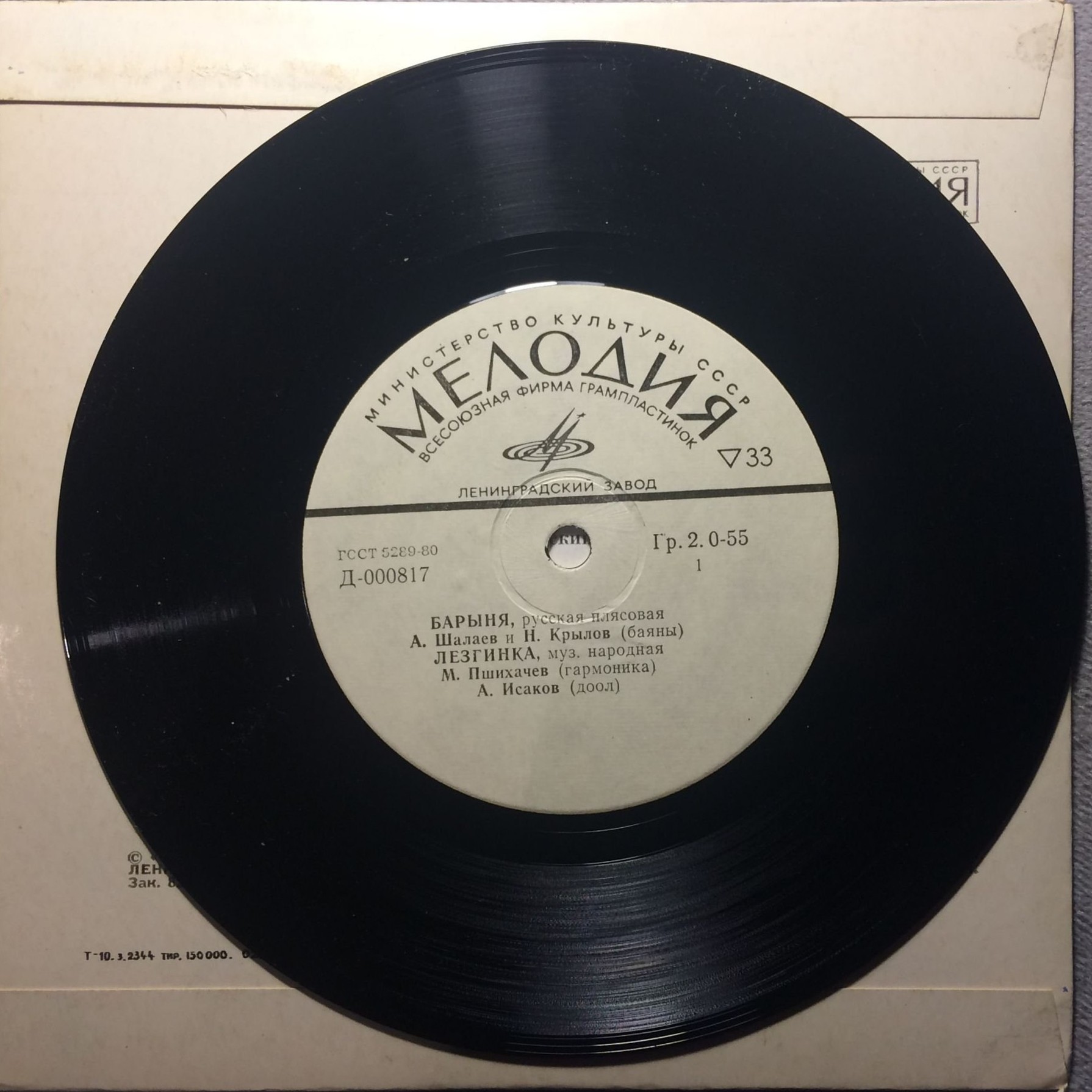 Плясовые мелодии: Барыня, Лезгинка, Цыганская венгерка, Яблочко