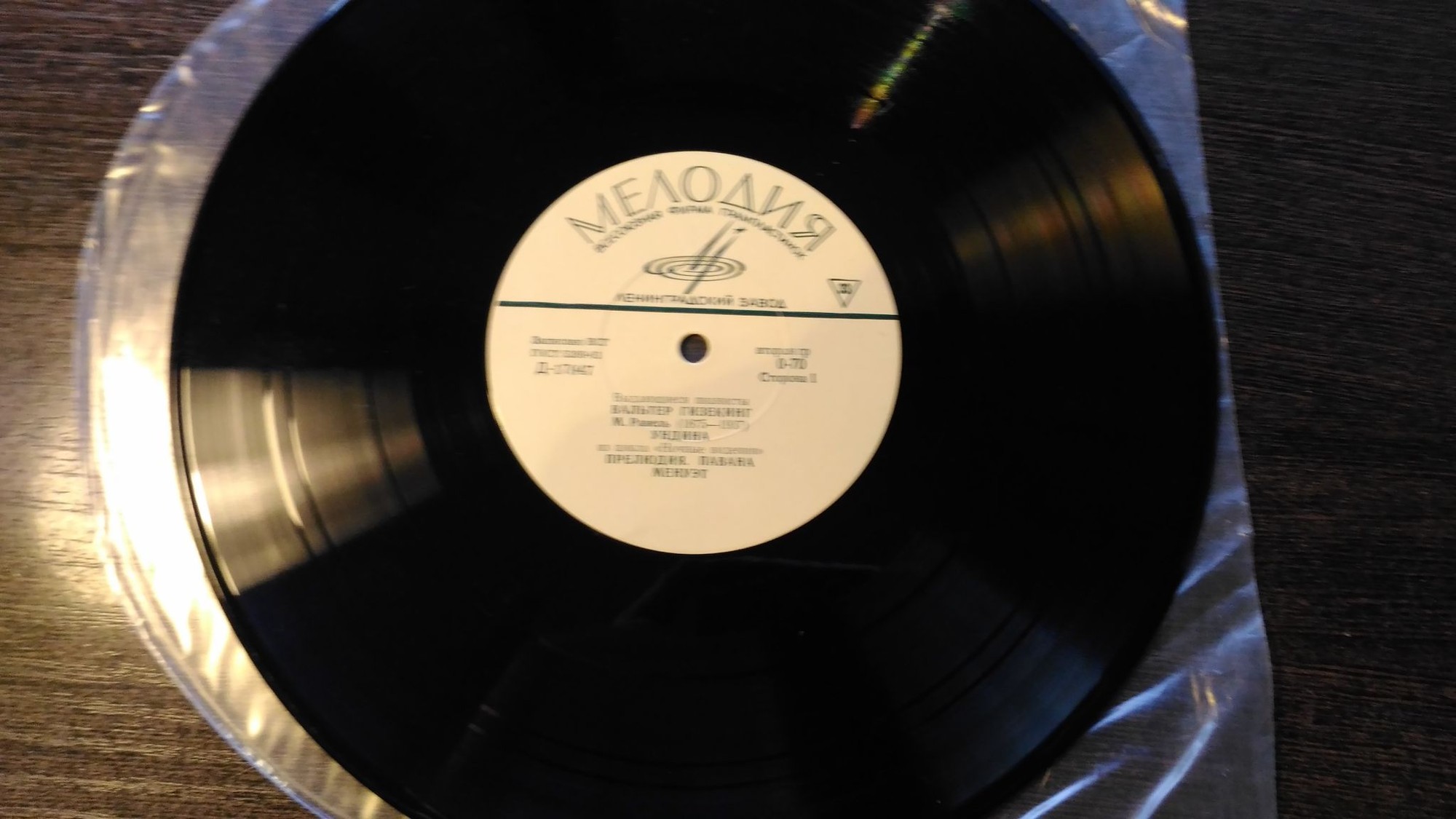 Выдающиеся пианисты современности. С. Рихтер, В. Гизекинг, В. Горовиц