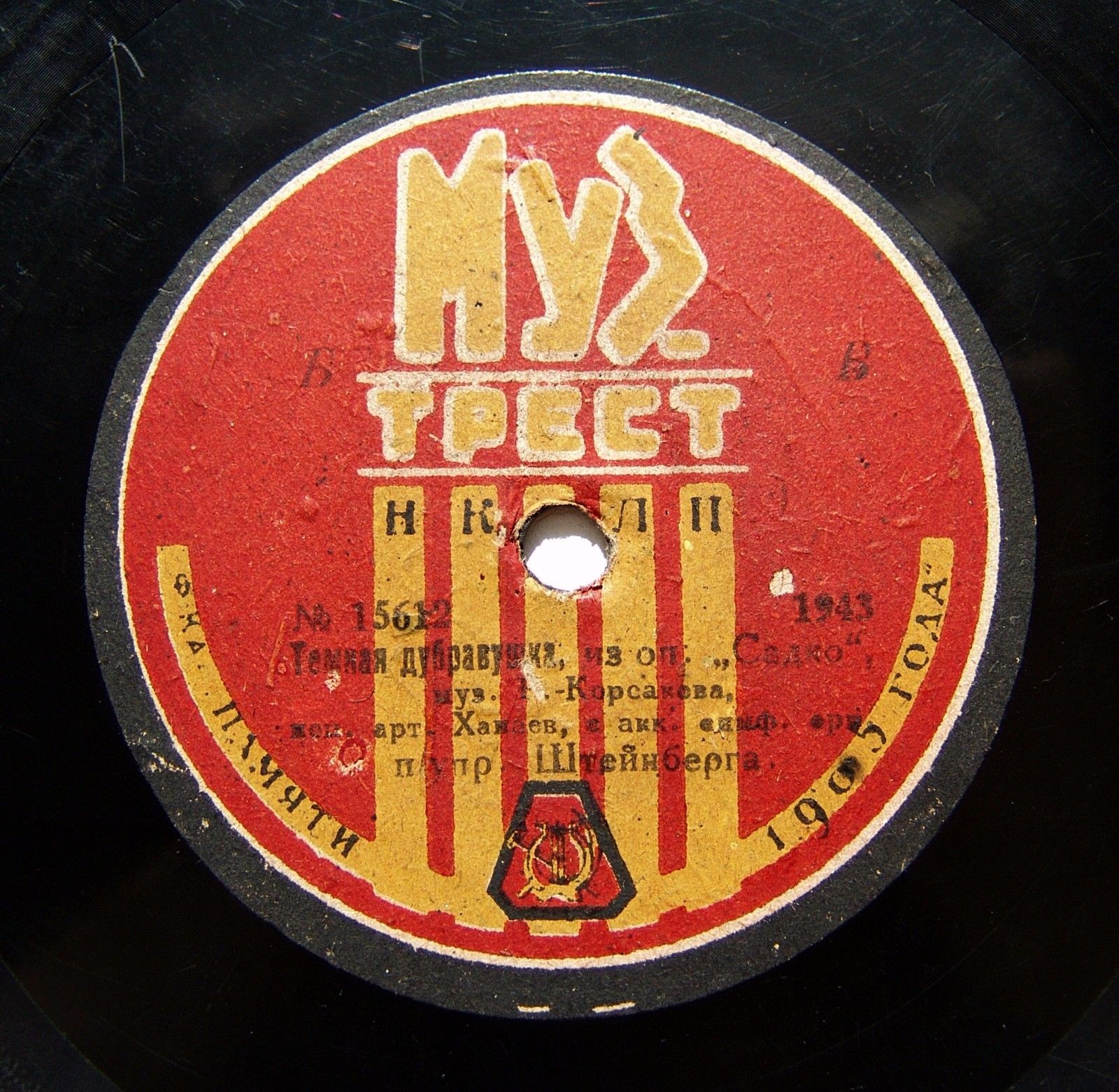 Н.С. Ханаев - Ты прости, прости моя дружинушка из оп. „Садко”, муз. Р.-Корсакова // Ой, ты, темная дубравушка из оп. „Садко”, муз. Р.-Корсакова