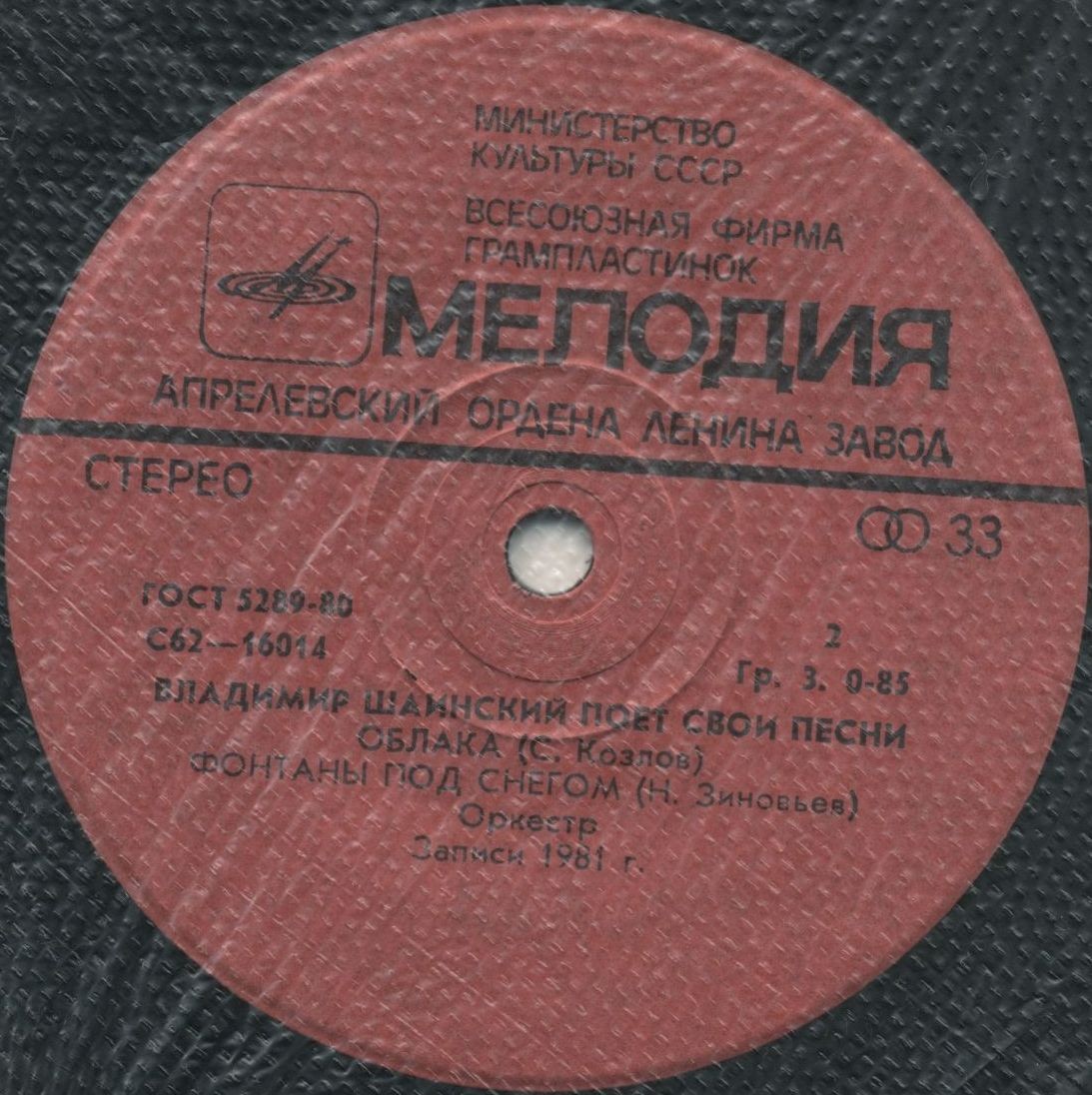 Владимир Шаинский поёт свои песни