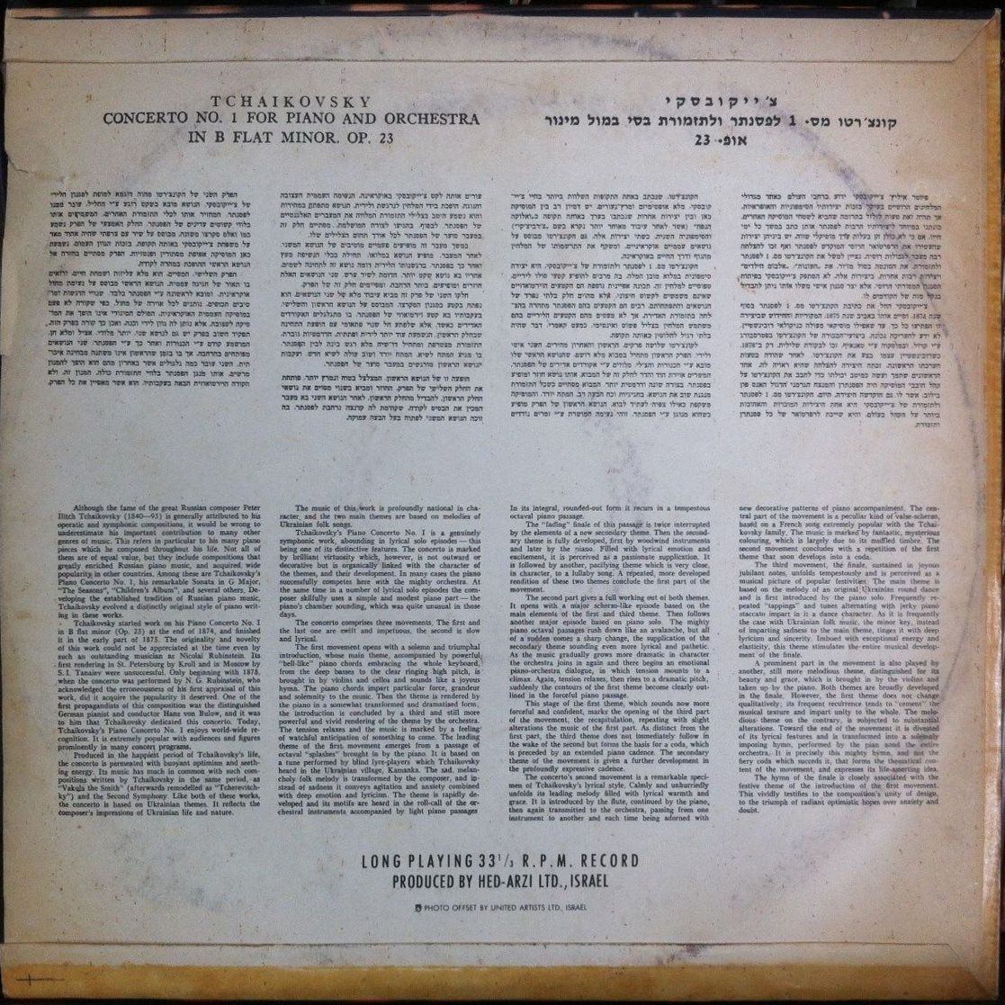 П. ЧАЙКОВСКИЙ (1840–1893): Концерт № 1 для ф-но с оркестром (Э. Гилельс, ГСО СССР, К. Иванов)