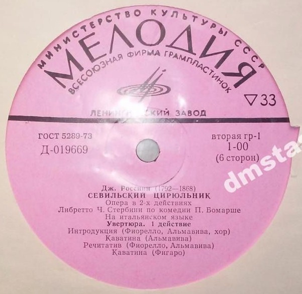 Джоаккино Россини. Опера "Севильский цирюльник" (В. Гуи)