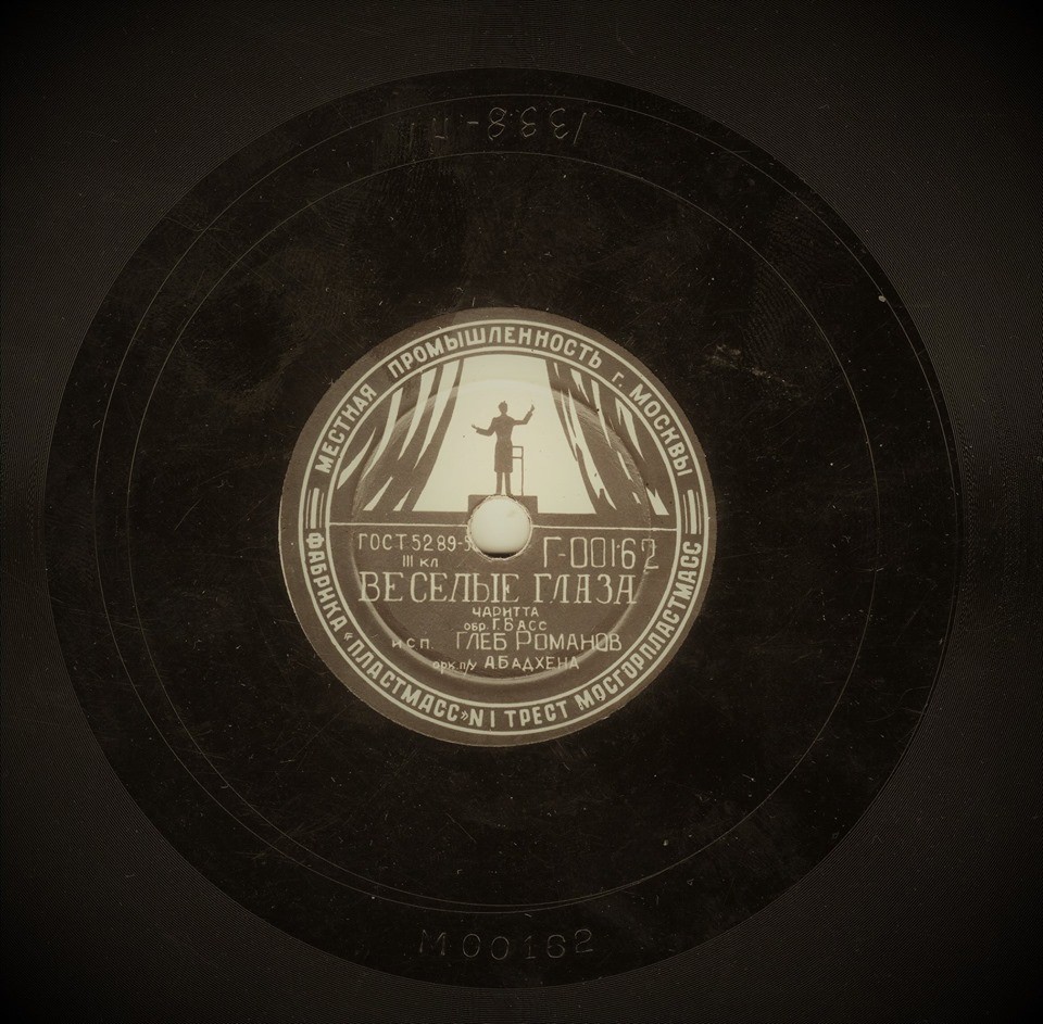 Глеб Романов - Бэса мэ мучо / Весёлые глаза