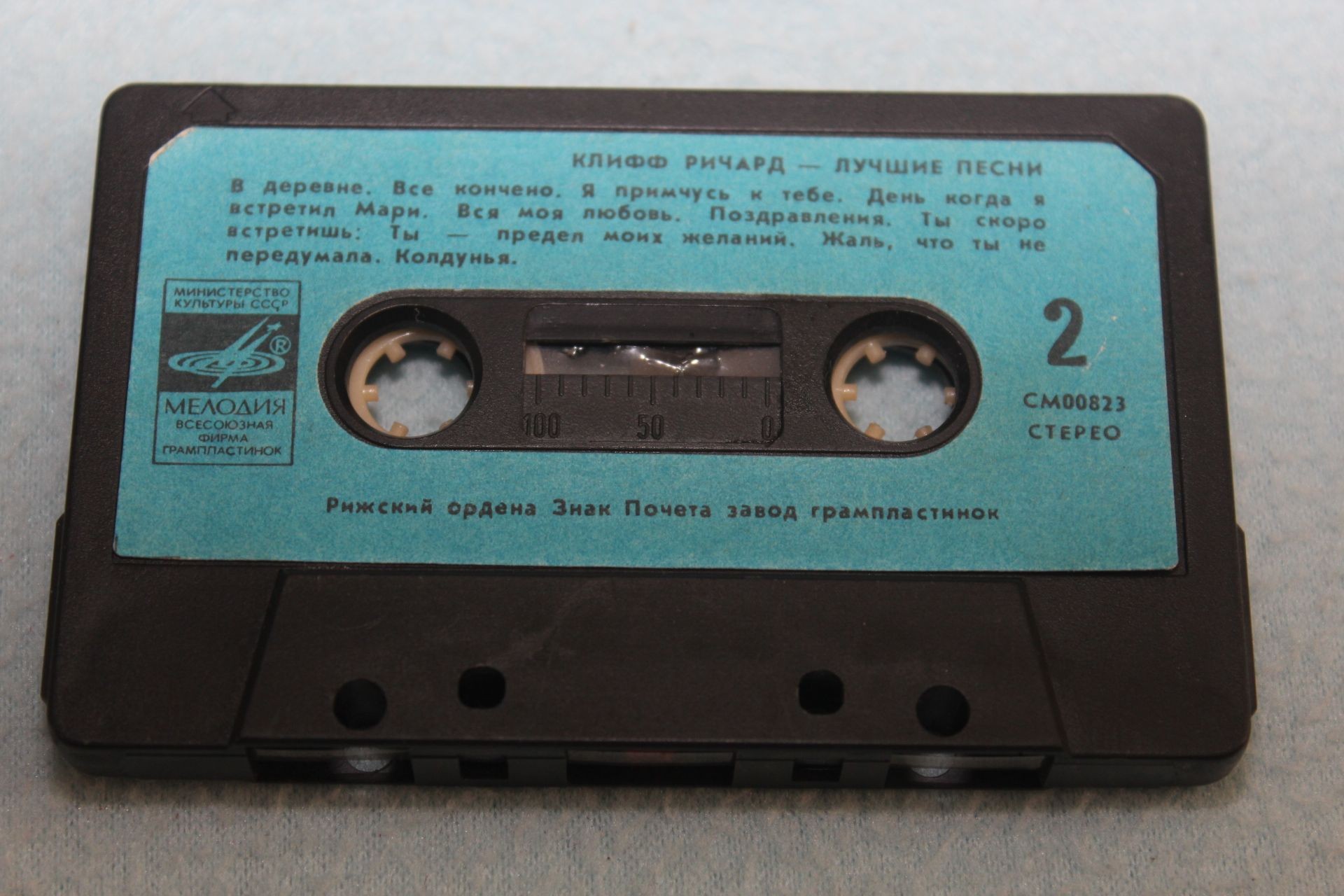 КЛИФФ РИЧАРД ‎– Лучшие песни