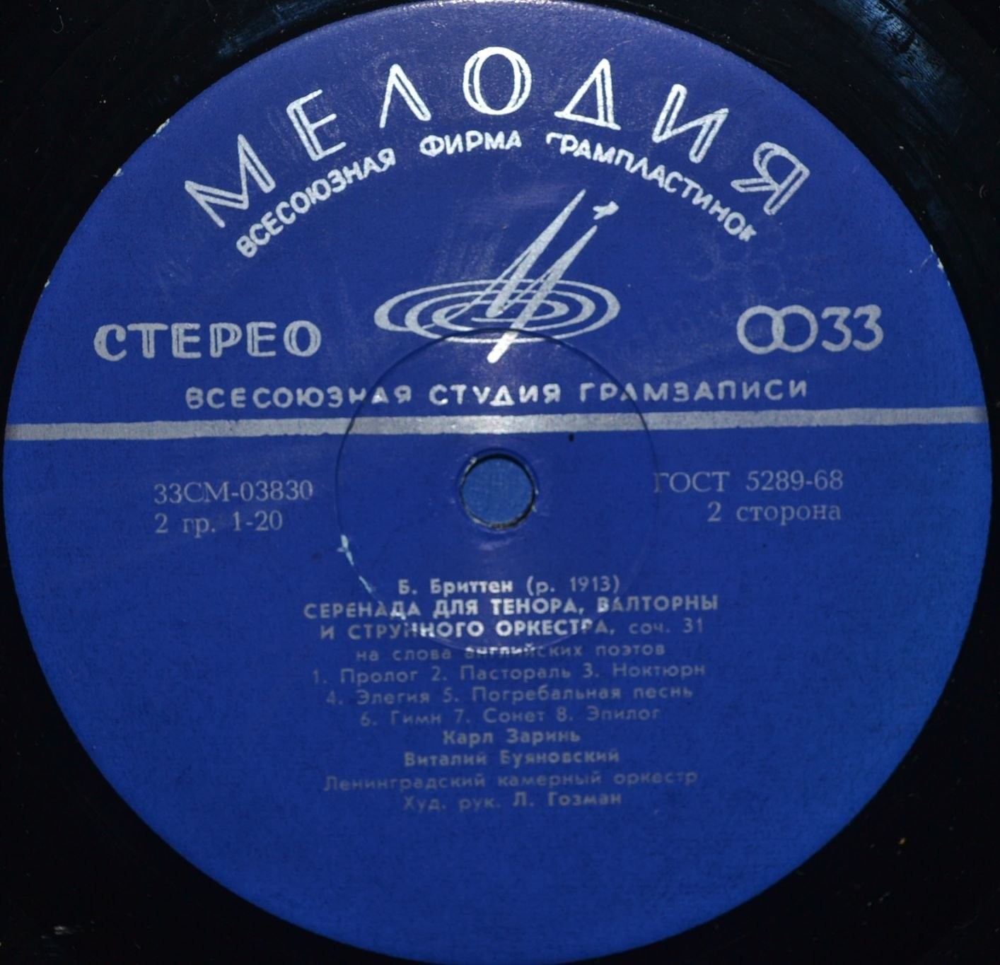 Бенджамин БРИТТЕН