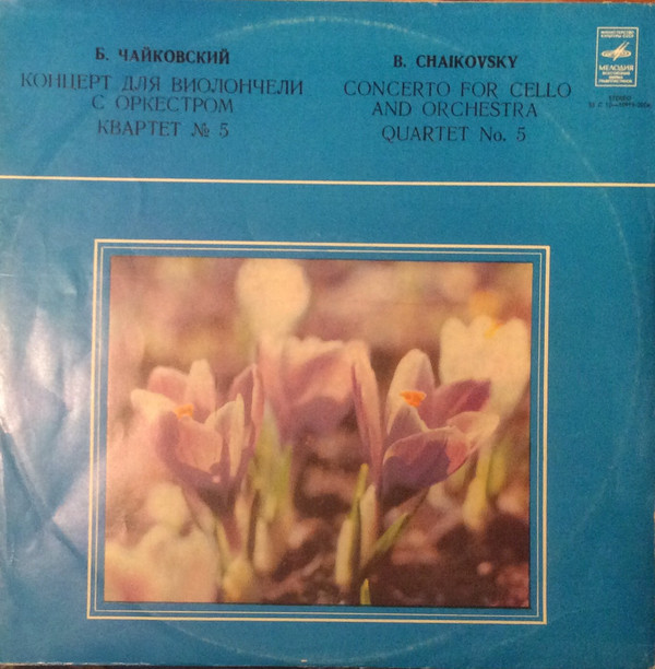 Борис Чайковский