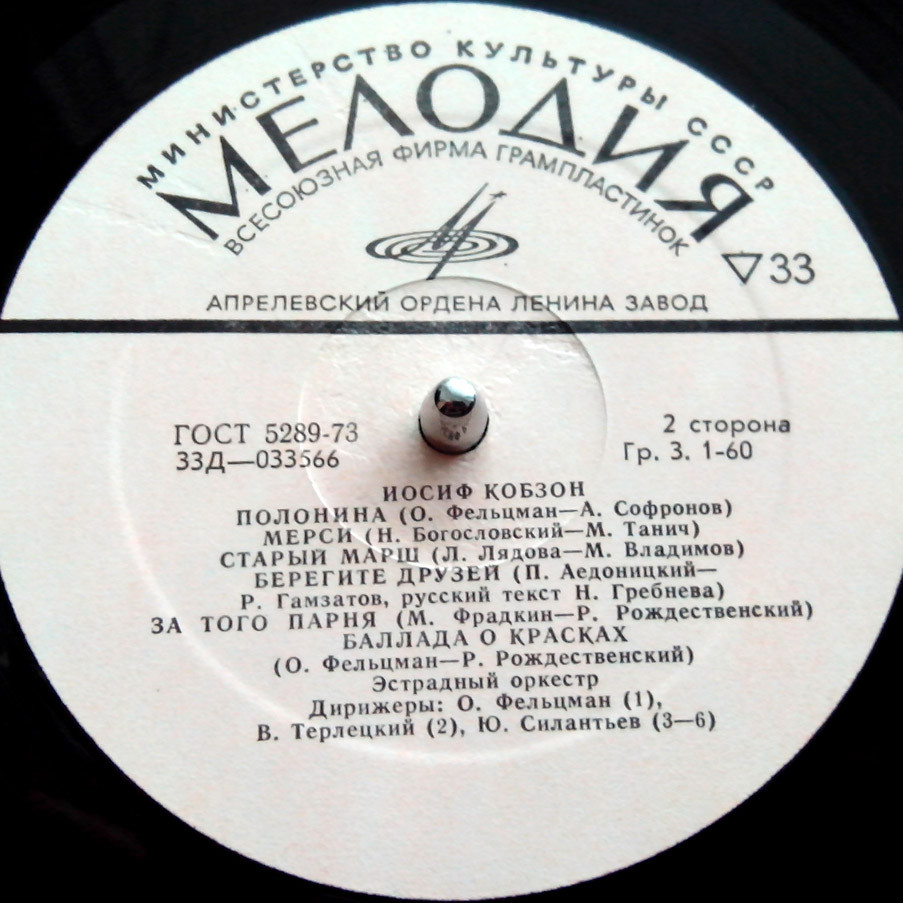 Иосиф КОБЗОН