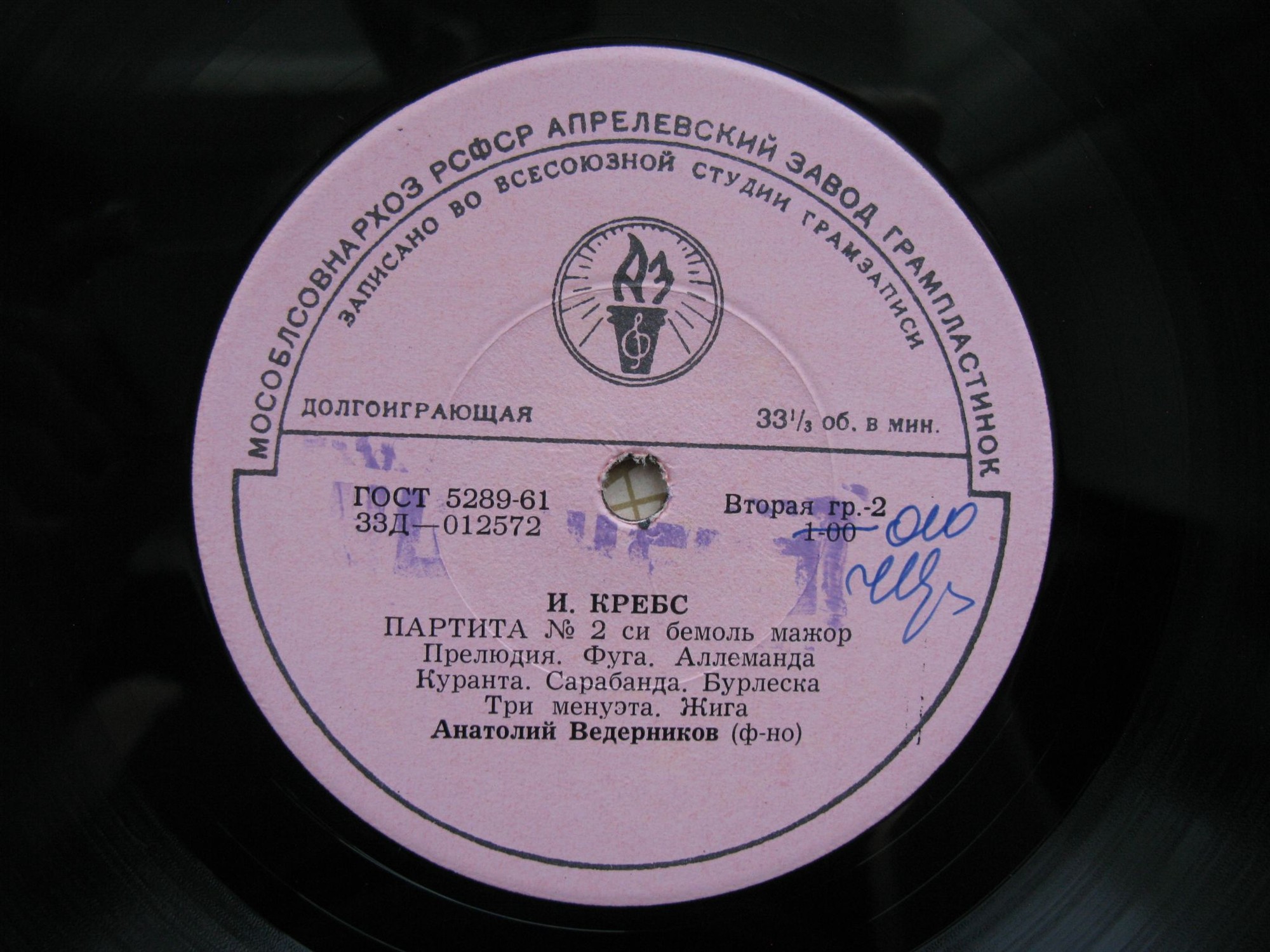 И. С. БАХ. Играет Анатолий Ведерников, ф-но