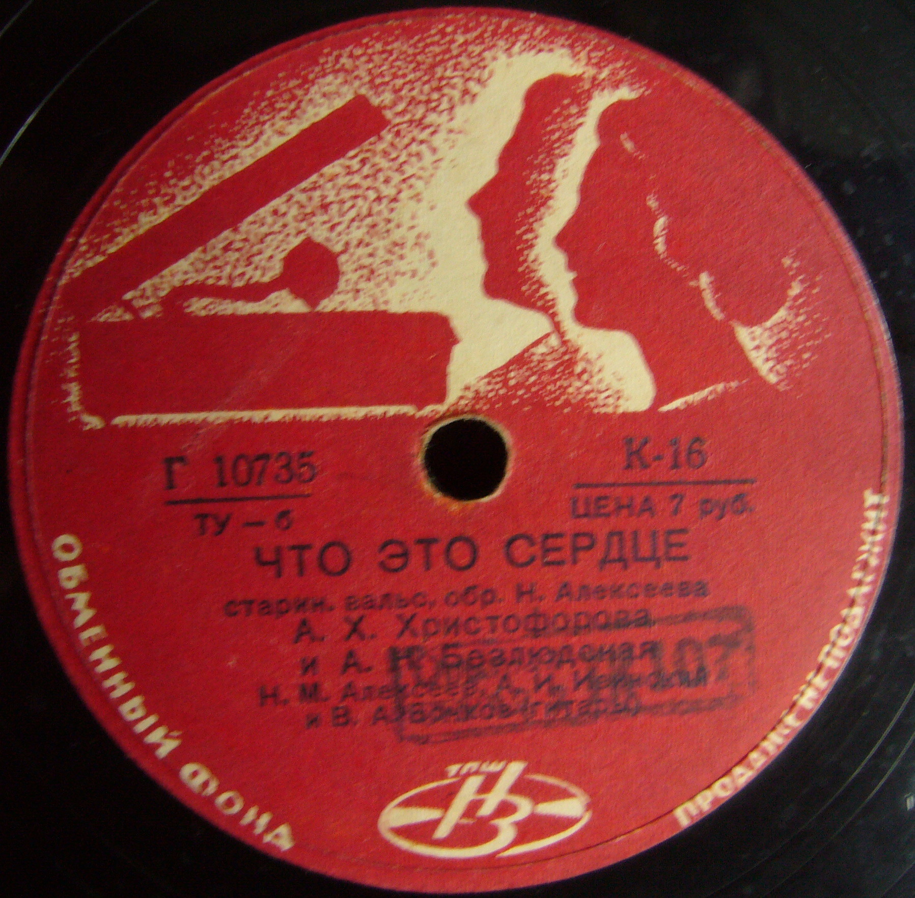 Что это сердце / Ты почувствуй