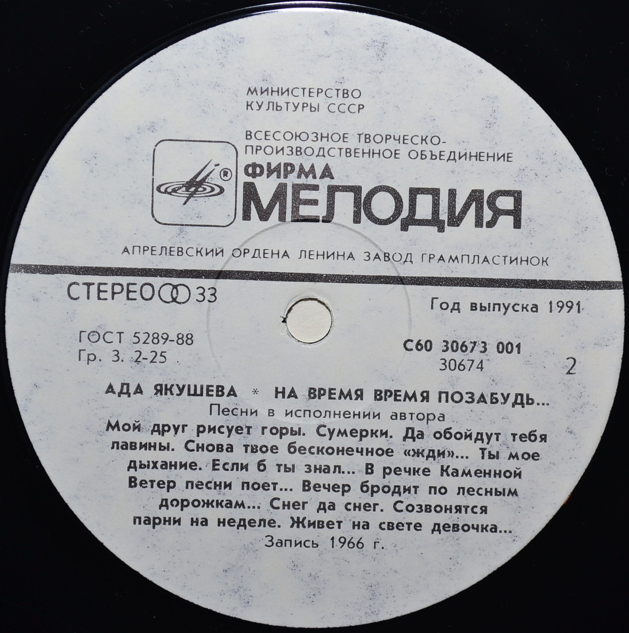 Ада ЯКУШЕВА. «На время время позабудь…»