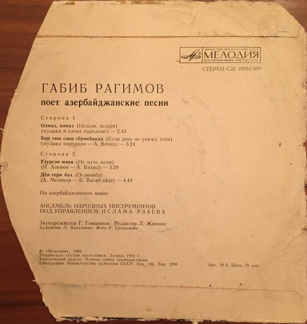 Габиб Рагимов поет азербайджанские песни