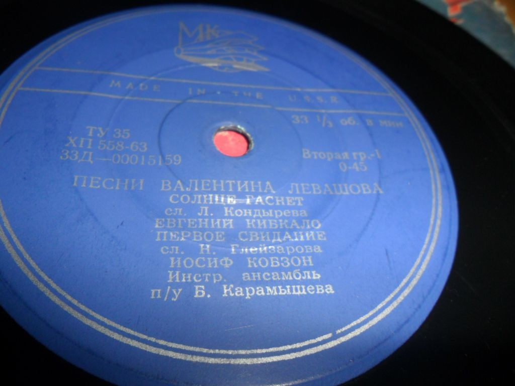 Песни Валентина ЛЕВАШОВА