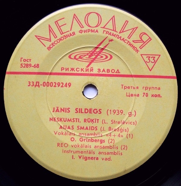 Jānis Sildegs / Gunārs Freidenfelds