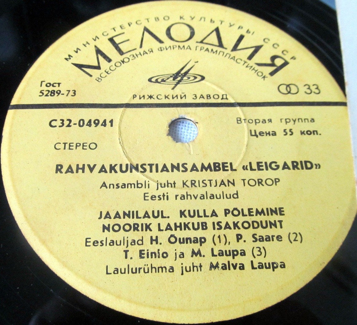 АНСАМБЛЬ НАР. ИСКУССТВА "ЛЕЙГАРИД" (Leigarid, на эстонском языке)