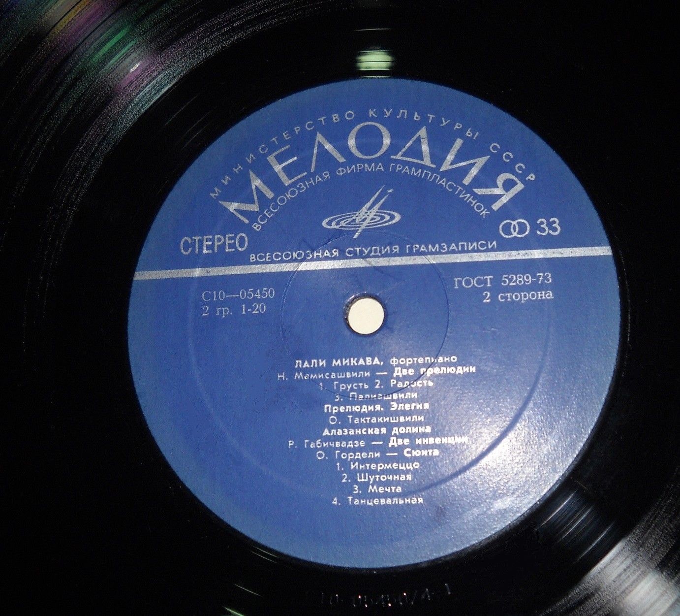 Лали МИКАВА (ф-но). Музыка грузинских композиторов