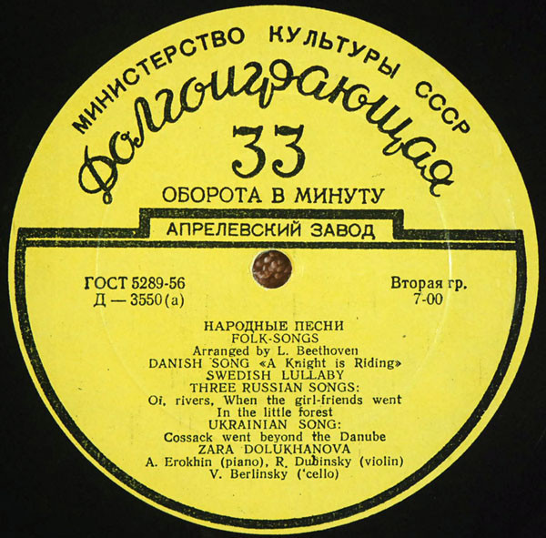 Зара Долуханова
