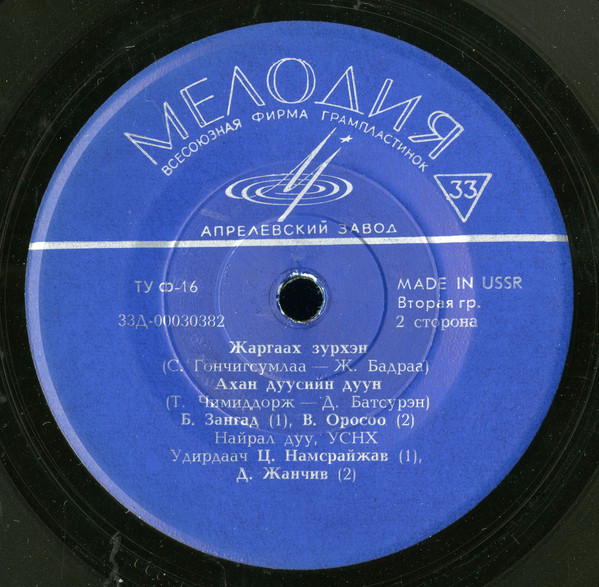 Гончигсумлаа С. - Жаргаах зүрхэн