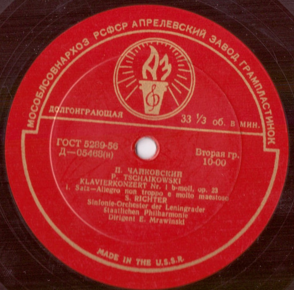 П. ЧАЙКОВСКИЙ Концерт № 1 для ф-но с оркестром (С. Рихтер, СО ЛГФ, Е. Мравинский)