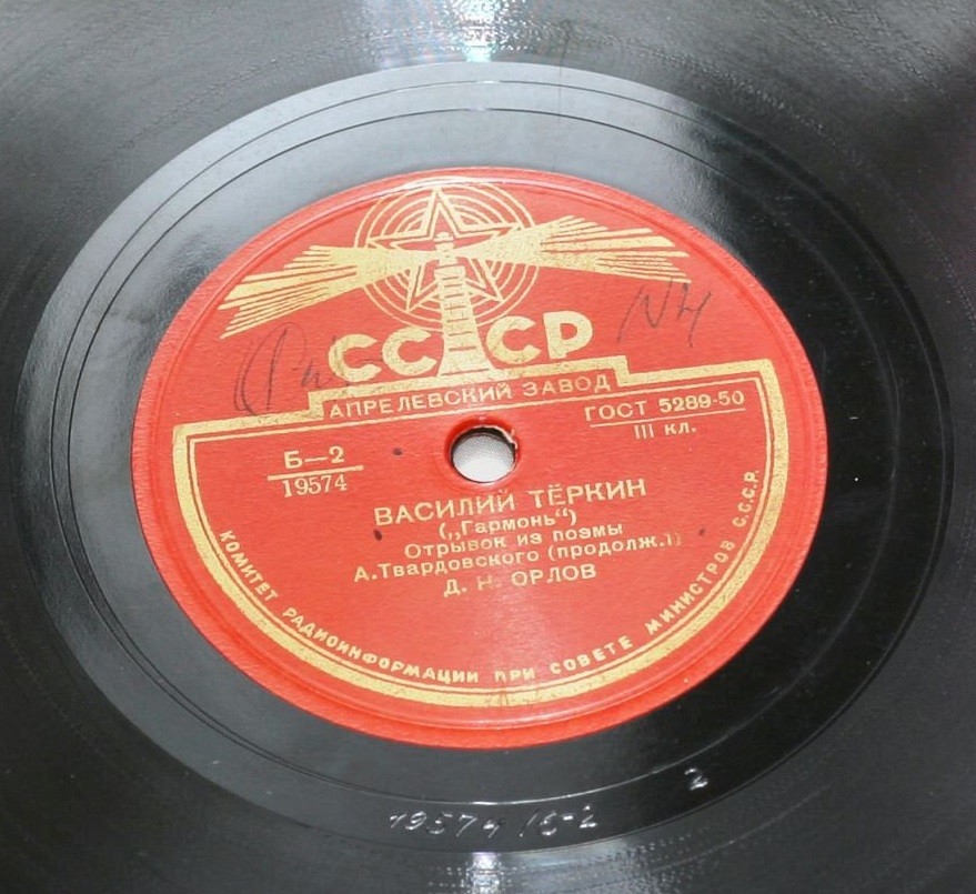 А. ТВАРДОВСКИЙ. "Василий Теркин", поэма. Отрывок "Гармонь" (на дороге прифронтовой). Читает Д. ОРЛОВ