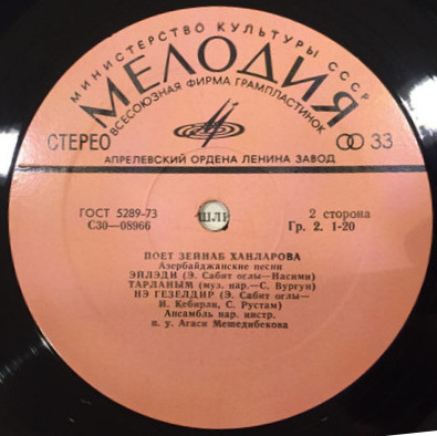 Поет Зейнаб ХАНЛАРОВА (на азербайджанском языке)