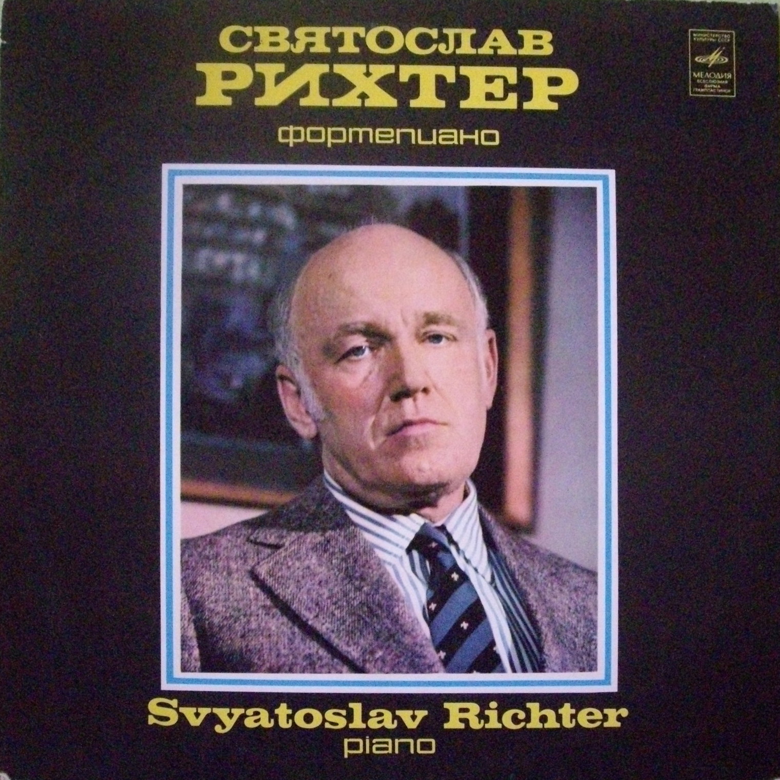 Ф. ШУБЕРТ: Экспромт, Соната № 19 (С. Рихтер, ф-но)