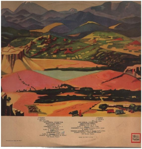 АНСАМБЛЬ СОЛИСТОВ "ВИРТУОЗЫ РИМА" худ. рук. и дир. Р. Фазано