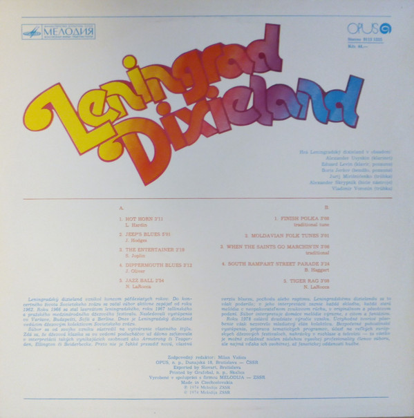 Ленинградский диксиленд